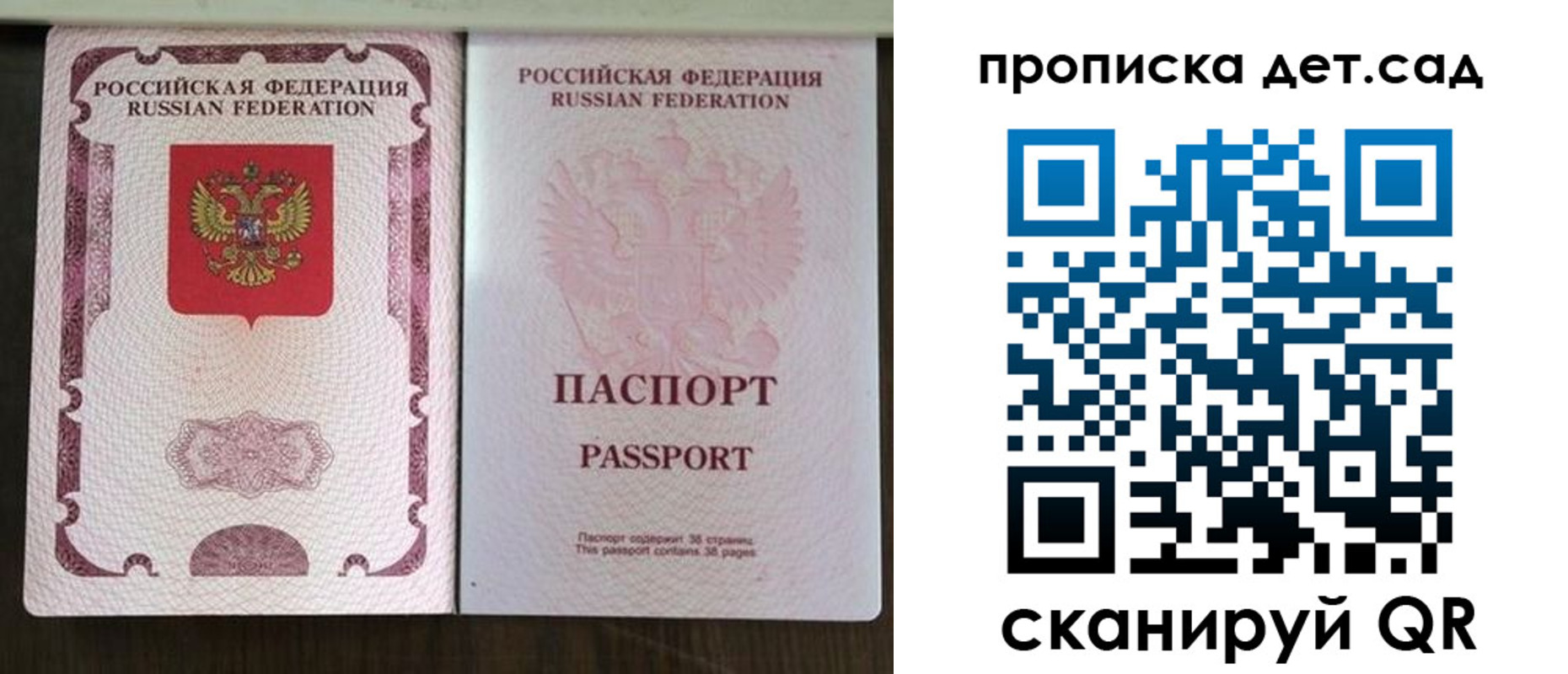 прописка ребенка в Лабытнанги
