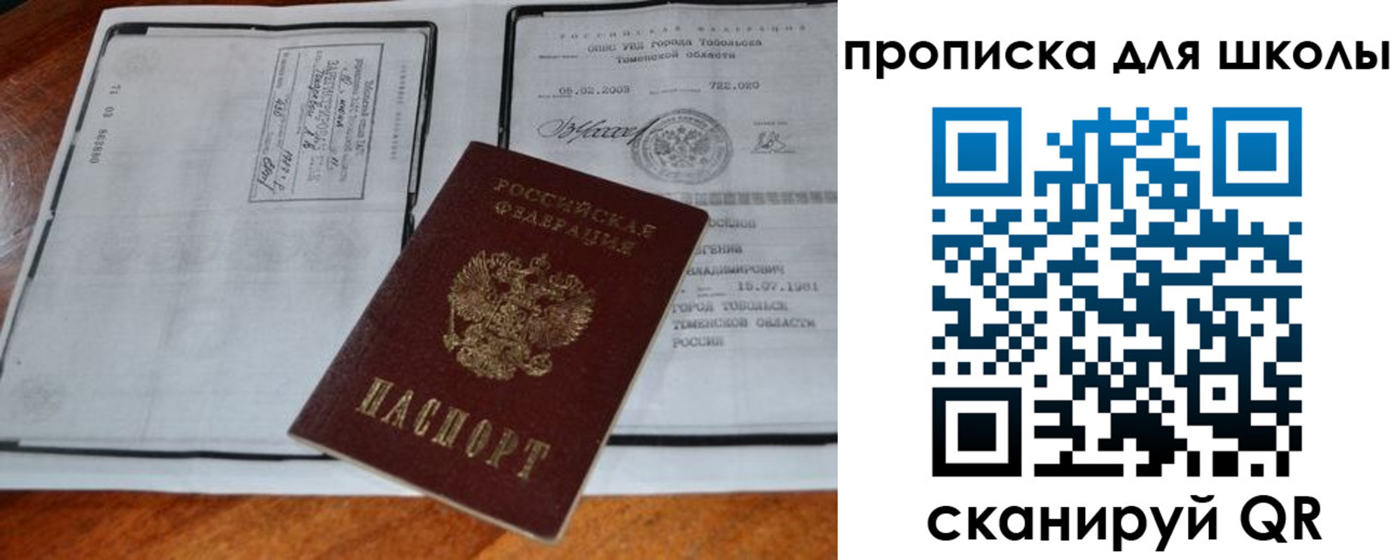 временная регистрация поиск в Лабытнанги