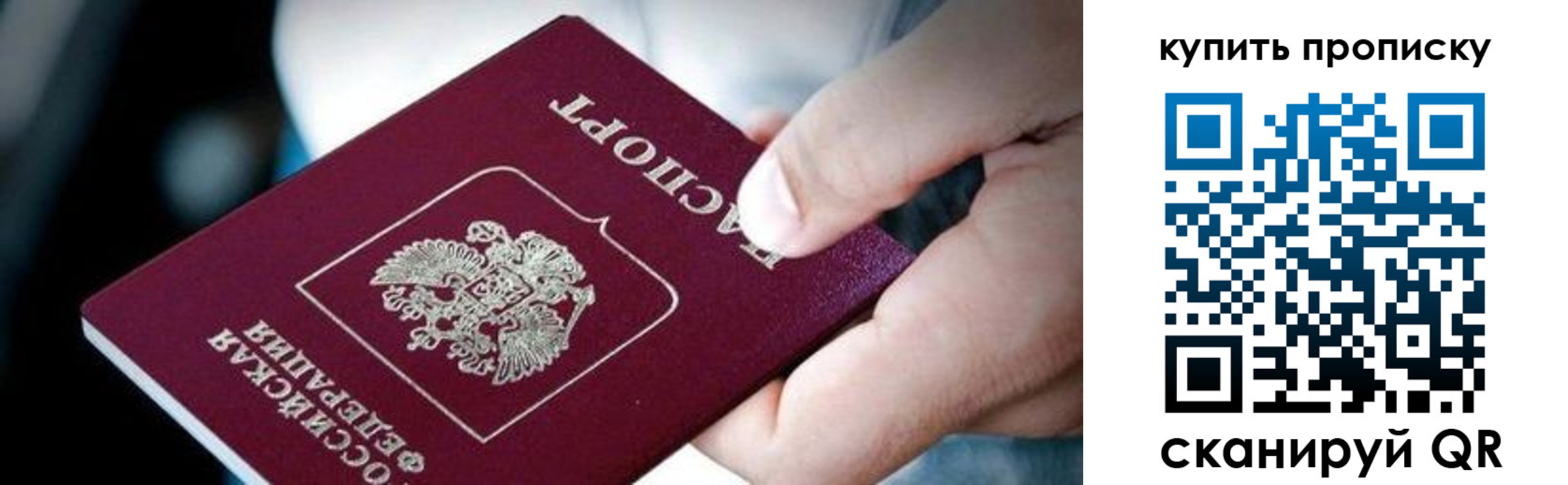 прописка поиск в Лабытнанги