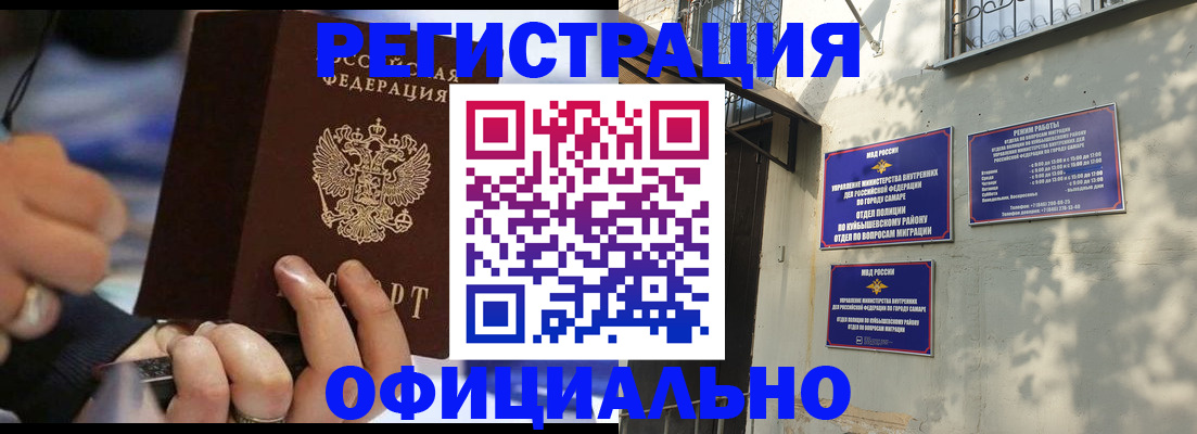 временная регистрация поиск в Лабытнанги