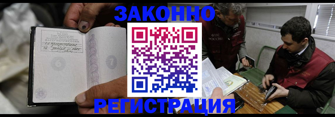 где прописаться в Лабытнанги