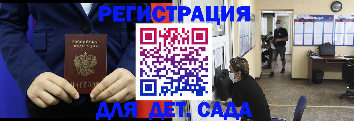 регистрация для школы в Лабытнанги